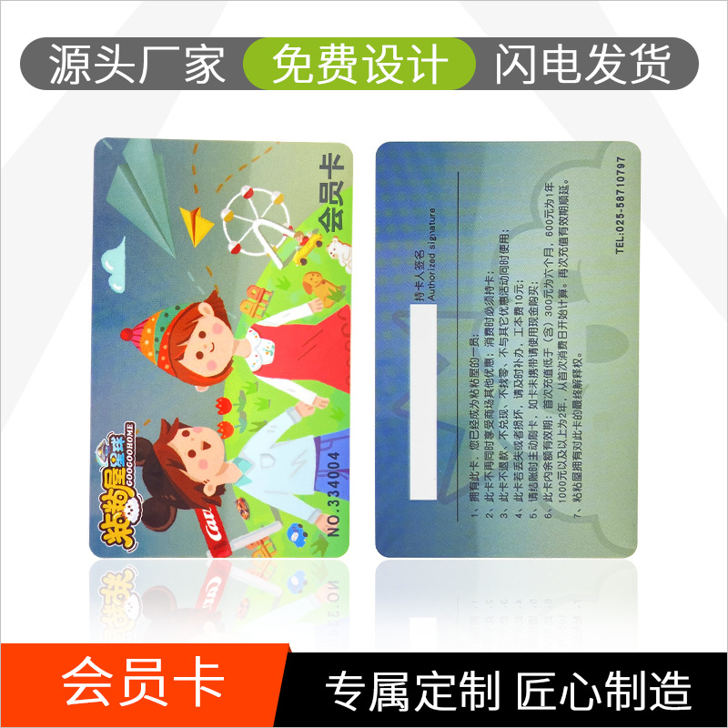 PVC会员卡免费设计 全自动设备 质量优 出货快