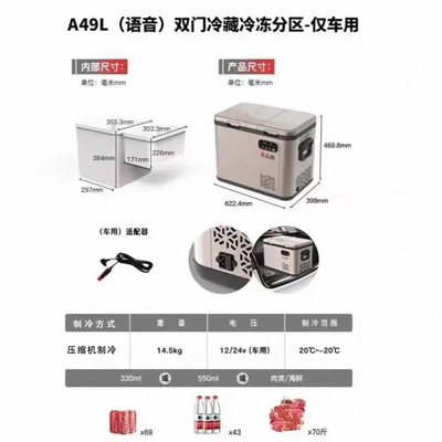 Soyuducular: Freezer Fast Cooling Voice - driving-version-cigarette-lighter-power-supply-49l