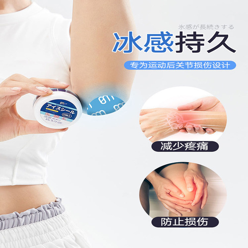 Cool Joint Knee Nutrition Ice Patch Japanese Sports Ice Patch Injury Cooling Ice Patch Manufacturer Wholesale