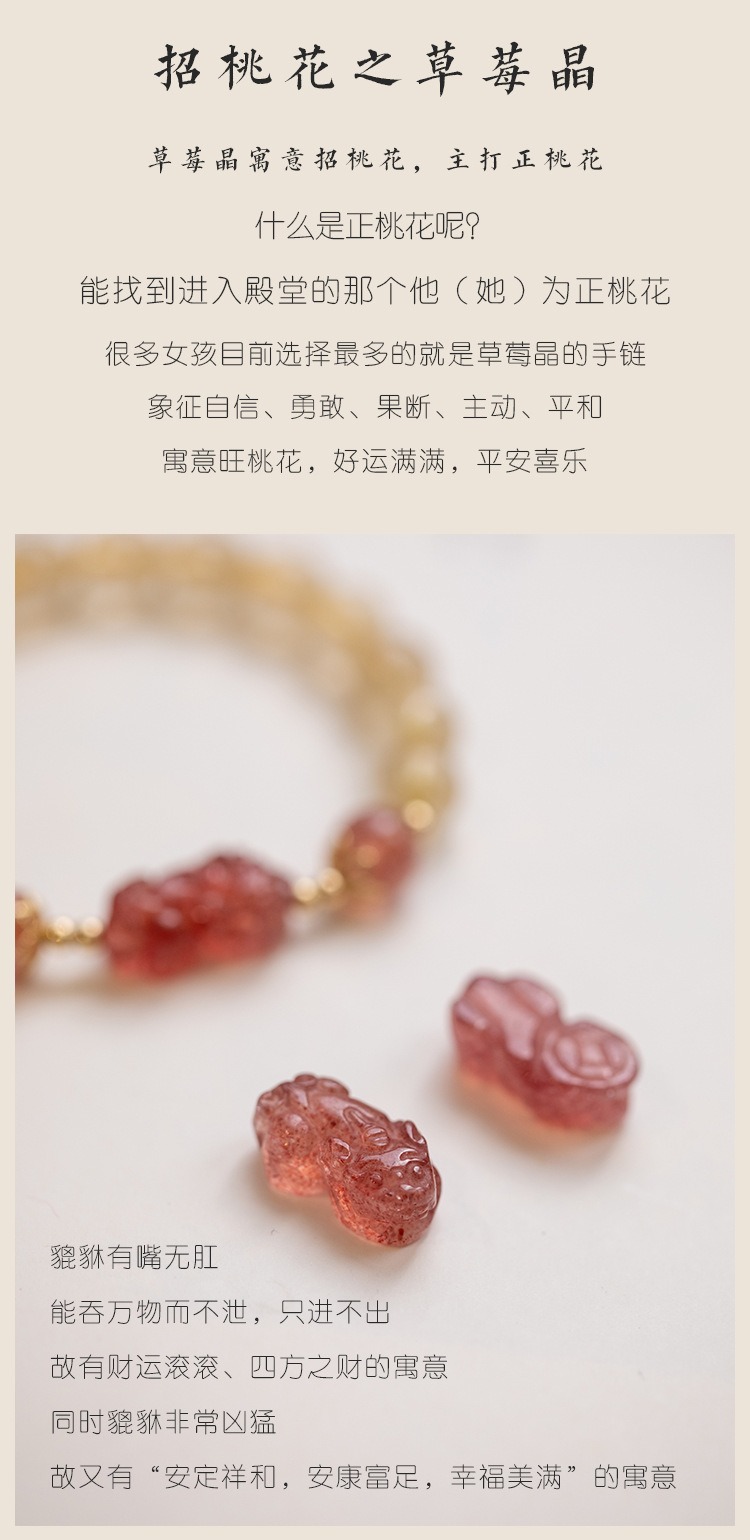 Natural gold hairpin crystal bracelet for women, new Chinese-style yellow crystal woven bracelet, niche strawberry crystal PI Xiu bracelet for women, 492 Application Scenario