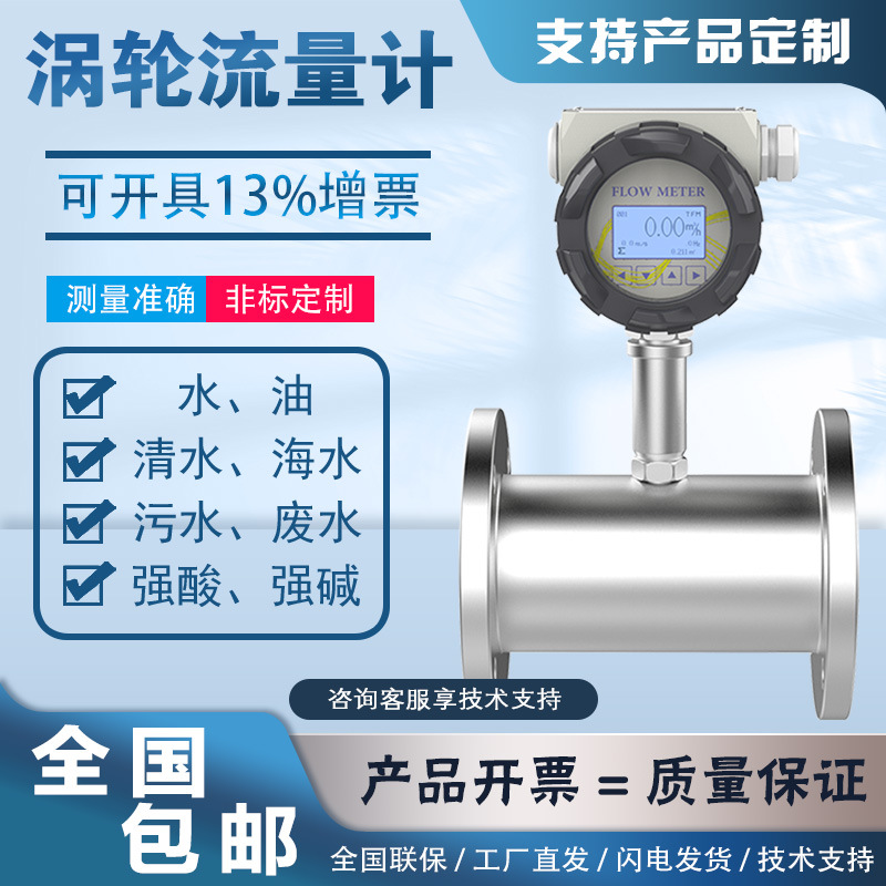 气体涡轮流量计智能流量表液智能流量表液体甲醇酒精甲烷蒸汽天然