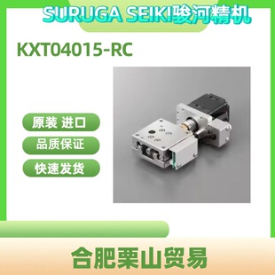 SURUGA SEIKI�E�Ӿ��CKXT04015-RC늄ӻ�̨