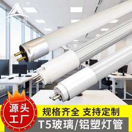 跨境t5日光灯管220v 无频闪双端输入批发120cm60cmG5t5分体灯管
