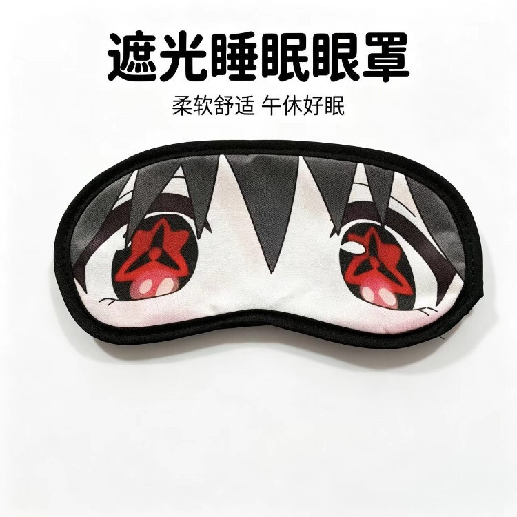 Naruto merchandise Sasuke Naruto 2D student nap blackout sleep eye mask cartoon for children and adults