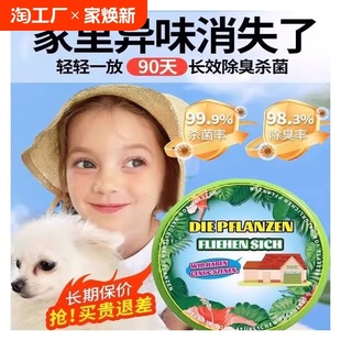 [Natural deodorization] German indoor odor cat and dog pet urine smell old man room fresh activated carbon