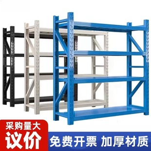 Warehouse Storage Shelves Factory Wholesale Thickeneded and Bold Multi-Layer Adjustable Storage Racks Cold-Rolled Steel Laminate Shelves