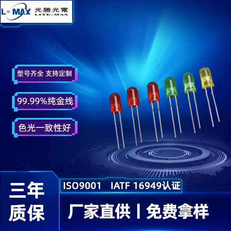 F5指示灯鼠标红led灯珠黄灯绿灯 F5圆头直插式有边短脚发光二极管