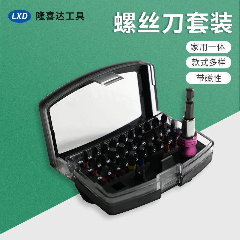 批头螺丝刀套装批头组套 多功能32合一精密螺丝刀工具套装