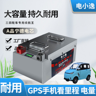 磷酸鐵鋰電池60v電動車鋰電池48v72v三四輪車通用大容量三元鋰電