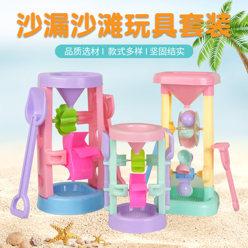 beach toy