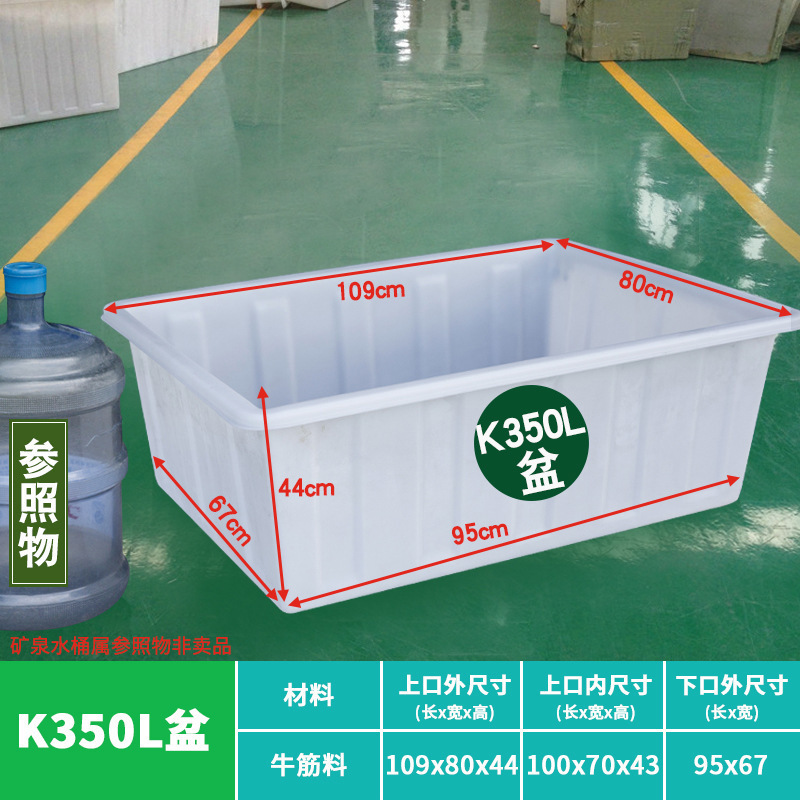 大号加厚牛筋塑料水箱长方形储水桶水产养殖方桶养鱼卖鱼牛筋浅盆|undefined