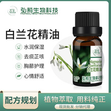 單方白蘭花精油 單方白蘭花精油批發 促銷價格 產地貨源 阿里巴巴