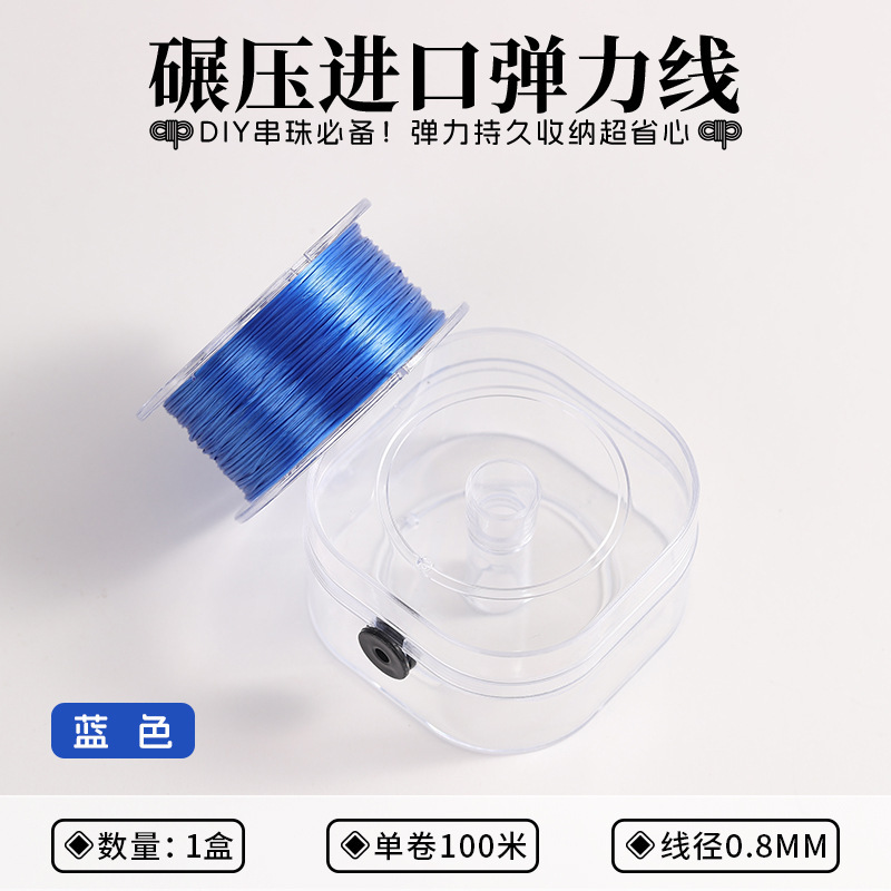 0.8mm扁丝弹力线氨纶diy手工手链皮筋耐磨松紧线彩色串珠100米线|undefined