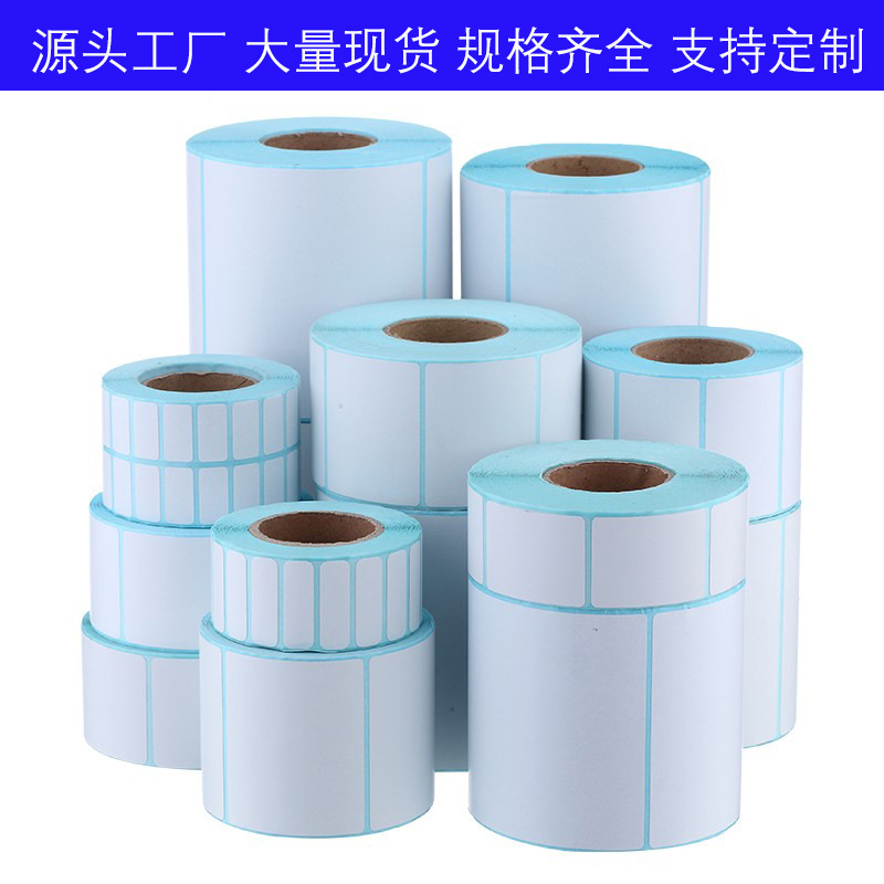 现货三防热敏打印纸40*30 不干胶标签纸E邮宝商超奶茶店标签条码|undefined