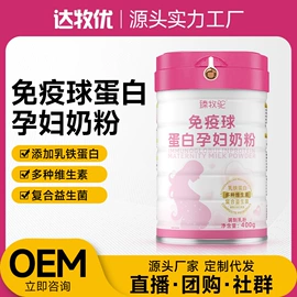 复合保健产品;羊奶粉;牛奶粉