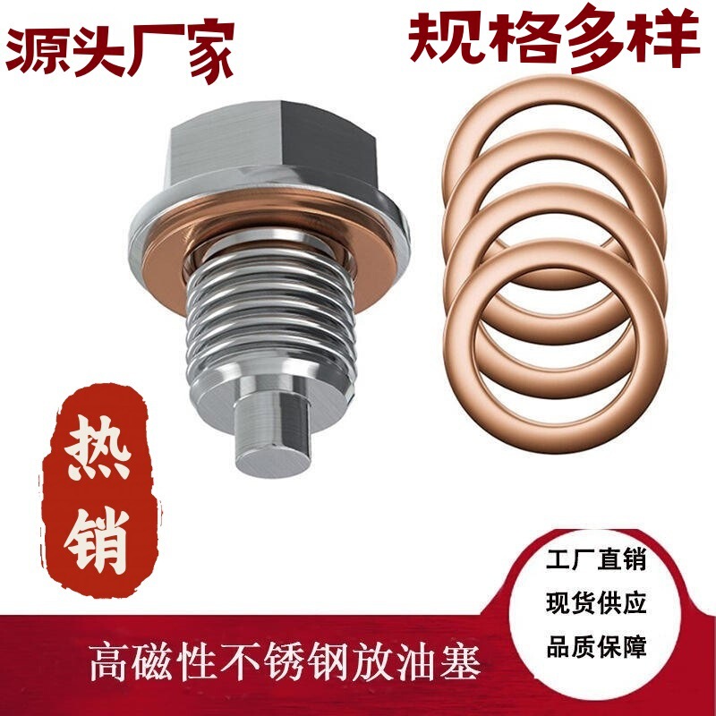 M14*1.5 magnetic drain plug, suitable for Honda, Ford, Hyundai, and Mazda vehicles; strong magnetic oil pan bolt M14*1.5 magnetic drain plug, suitable for Honda, Ford, Hyundai, and Mazda vehicles; strong magnetic oil pan bolt