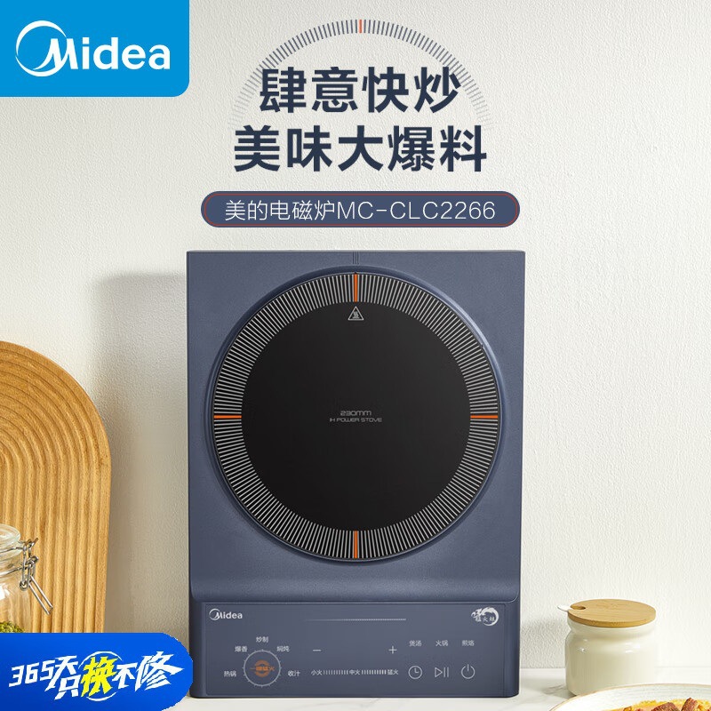 Midea Induction Cooker Electric Ceramic Stove Household 2200W High Power Nine-Level Firepower Mc-Clc2266