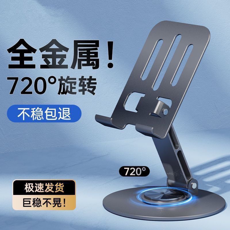 All-Metal 360-Degree Rotating Desktop Mobile Phone Holder Desktop Tablet Holder Foldableable Portable Adjustment Bracket All-Metal 360-Degree Rotating Desktop Mobile Phone Holder Desktop Tablet Holder Foldableable Portable Adjustment Bracket