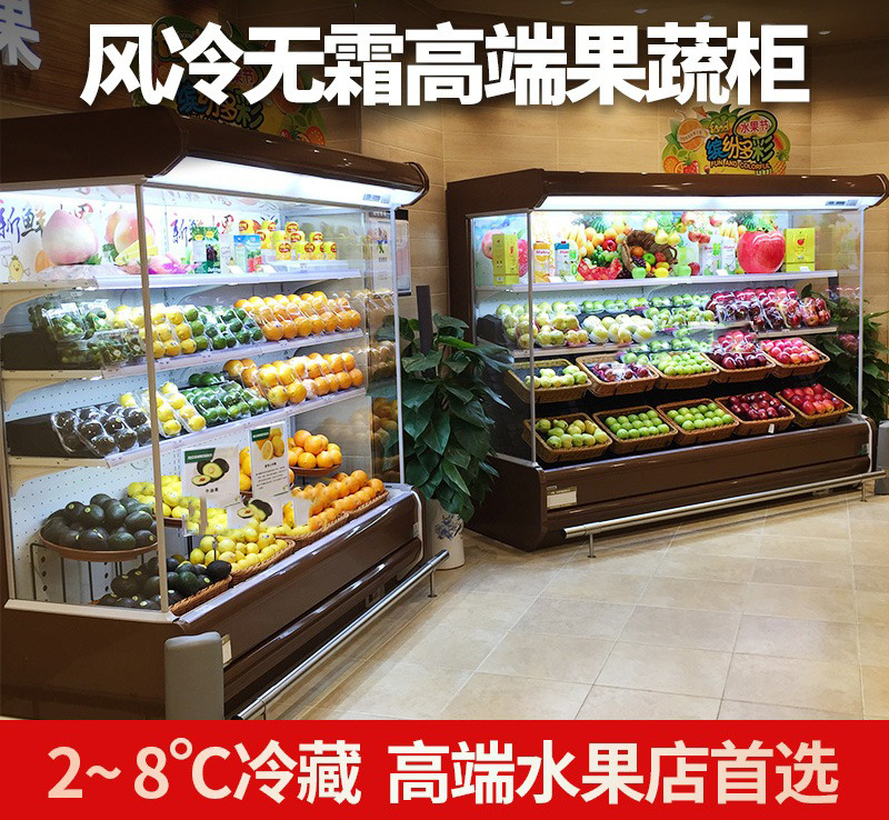 1.5m 공냉식 일체형/분할형 [과일 및 야채 음료 상인] 인기 모델