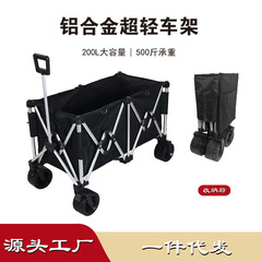 アルミ合金キャンプカートを集めて屋外で折り畳み可能な超大容量キャンプトレーラーキャンプ車に露店車を出す