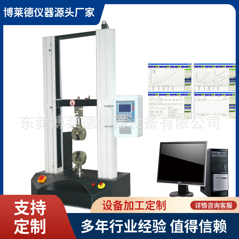 纺织品皮革拉力强度试验机、纺织皮革拉伸强度试验机、拉伸试验机