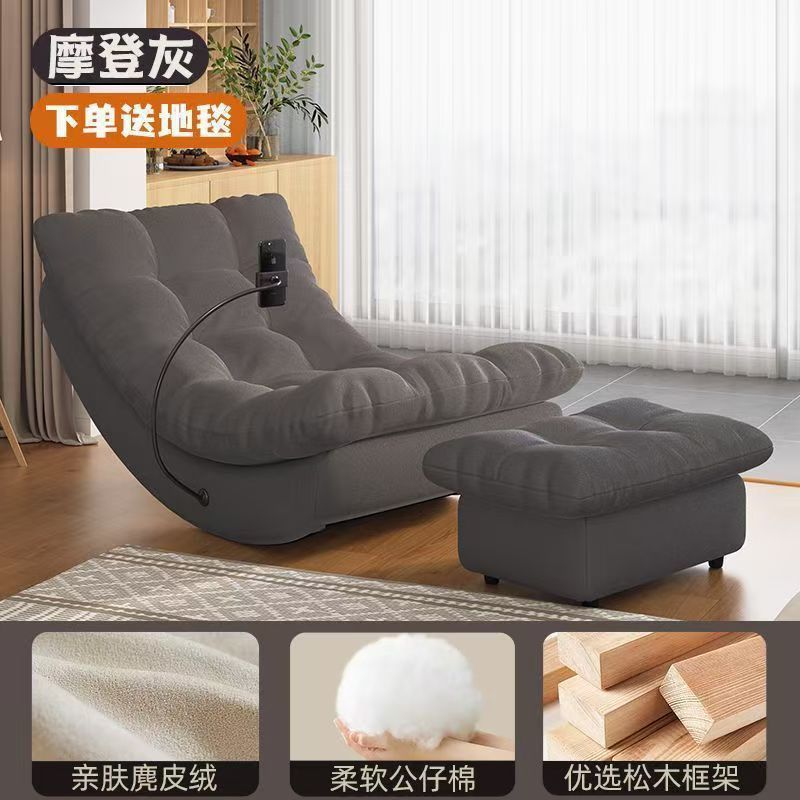 Silla de luna agitada, mecedora perezosa, silla reclinable para el hogar de celebridades de Internet, sala de estar, balcón, sofá individual, siesta para adultos, ocio