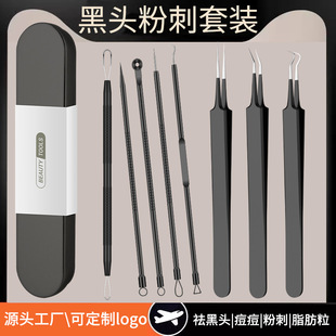 Acne needle to remove blackhead cells clip suit acne acne acne needle tweezers to squeeze acne acne beauty salon cleaning tools