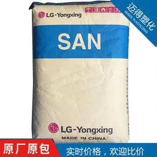 AS LG Huizhou SA30 High Strength Injection Grade Application Stationery, Household Goods