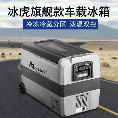 Ice Tiger Avtomobil Soyuducusu, İdxal Kompressor, 12V24V Yük Maşını, Portativ Soyutma