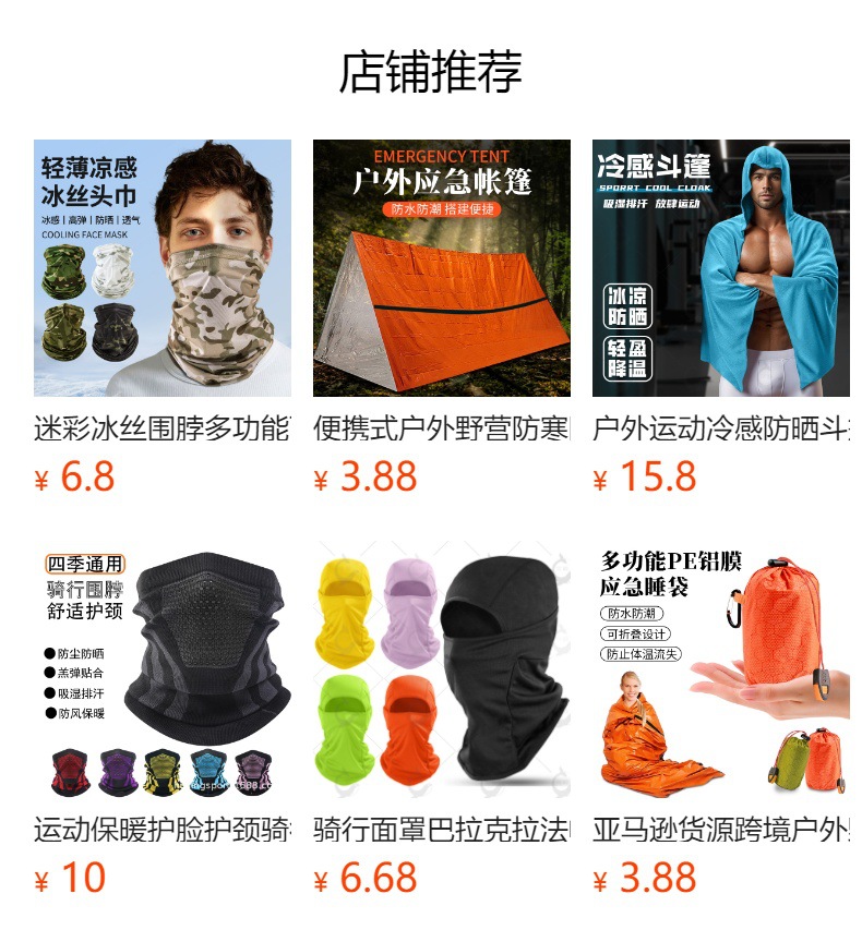 预览状态下无法点击,发布后,可点击跳转到对应的商品页面