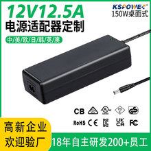 12V12.5A�Դ�m��������UL/FCC/KC/CE�J�C150W����ʽ24V6.25A�Դ