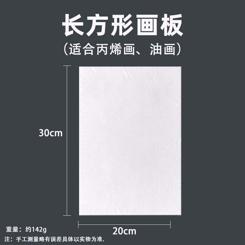 国境を越えた油絵ボード美術生専用油絵ボードキャンバスボードdiyアクリル純綿亜麻油絵ボード|undefined