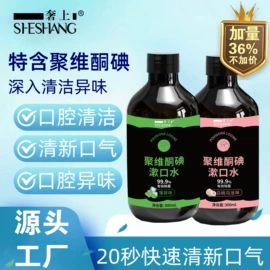 漱口水;抑菌洗手液;家居清洁护理