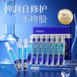 Whsa蓝铜胜肽抚纹次抛精华液美容液面部护肤深层补水呵护补水次抛