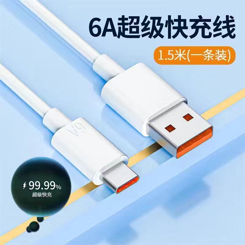 120W超级快充适用华为荣耀安卓充电器正品66W充电头mate50原套装|undefined