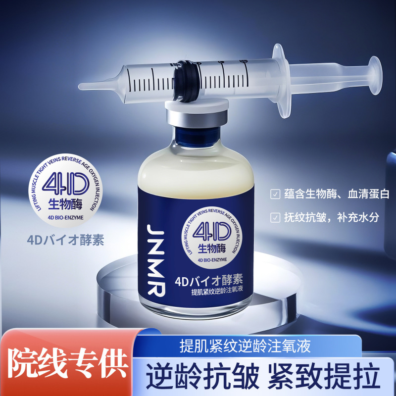 英国総代理店 JNMR 肌引き締め、肌の老化防止、酸素注入液エッセンスローションが肌に潤いを与え、透明感と弾力を与えます。|undefined