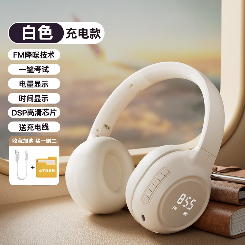 四六级听力耳机四级大学英语46级考试调频FM六级三级b级专四耳麦|undefined
