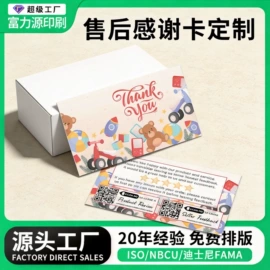 纸类印刷;包装产品定制;不干胶标签