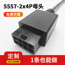 ����4.2�g��ע�ܰ��z���^5557-8Pĸ�^MOLEX ���Ӿ�39012080�B�Ӿ�