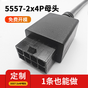 ����4.2�g��ע�ܰ��z���^5557-8Pĸ�^MOLEX ���Ӿ�39012080�B�Ӿ�
