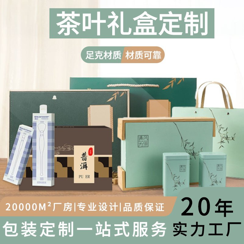 礼盒小批量茶盒飞机盒白卡纸盒茶叶盒子包装盒定制礼品盒彩盒定做