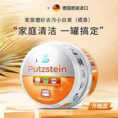 德国进口小白膏擦鞋膏浴室玻璃水垢多功能不锈钢锅具清洁膏批发价