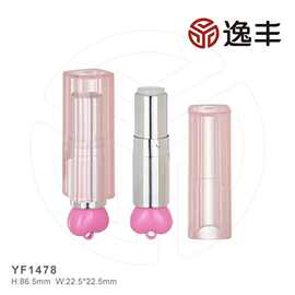 方盖平口便携带吊环爱心型口红唇膏管润唇膏管彩妆包材逸丰YF1478