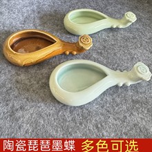 如意琵琶 墨碟 陶瓷笔搁 毛笔笔架墨池水碟文房四宝青釉书法用品