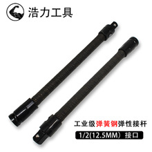 万向软连接套筒1/2 大飞接加长杆工具锂电扳手气保气修工具弹簧钢