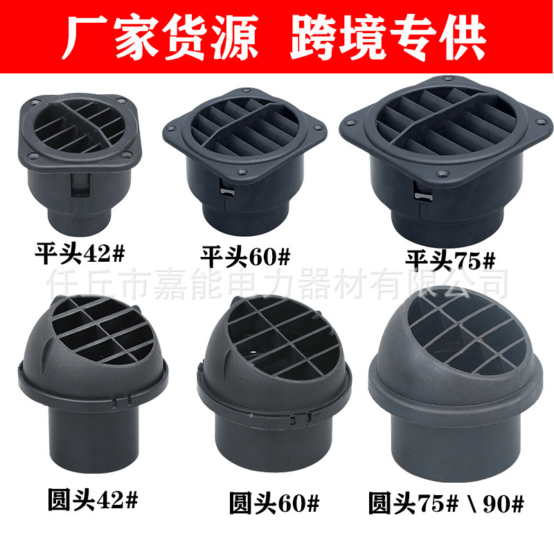 跨境热销驻车加热器配件42mm方形出风口暖风机空调75mm旋转出风口