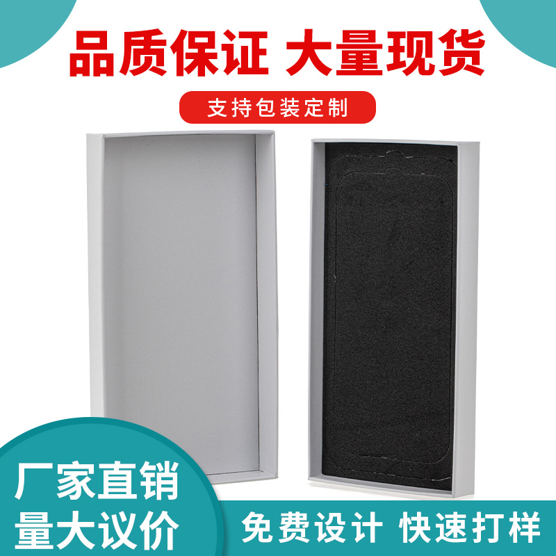 厂家批发 手机壳包装盒 天地盖 适用华为苹果通用15手机壳膜包装