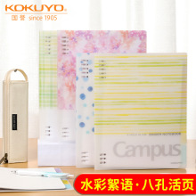 日本kokuyo国誉活页本A5可拆卸笔记本子水彩絮语B5简约学生记事本