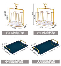 批发客厅轻奢小鹿杯架欧式玻璃杯收纳置物架金属家用水杯倒挂架子