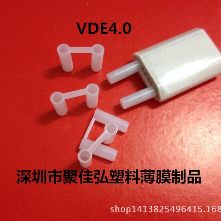 电源线VDE4.0二插保护套/VDE4.8圆脚插头护套/圆脚插头套/塑料套